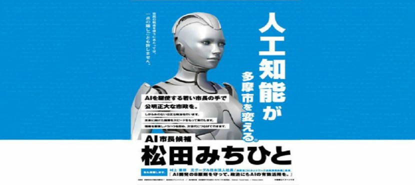 Un robot se presenta como candidato para Alcaldía en Tokio